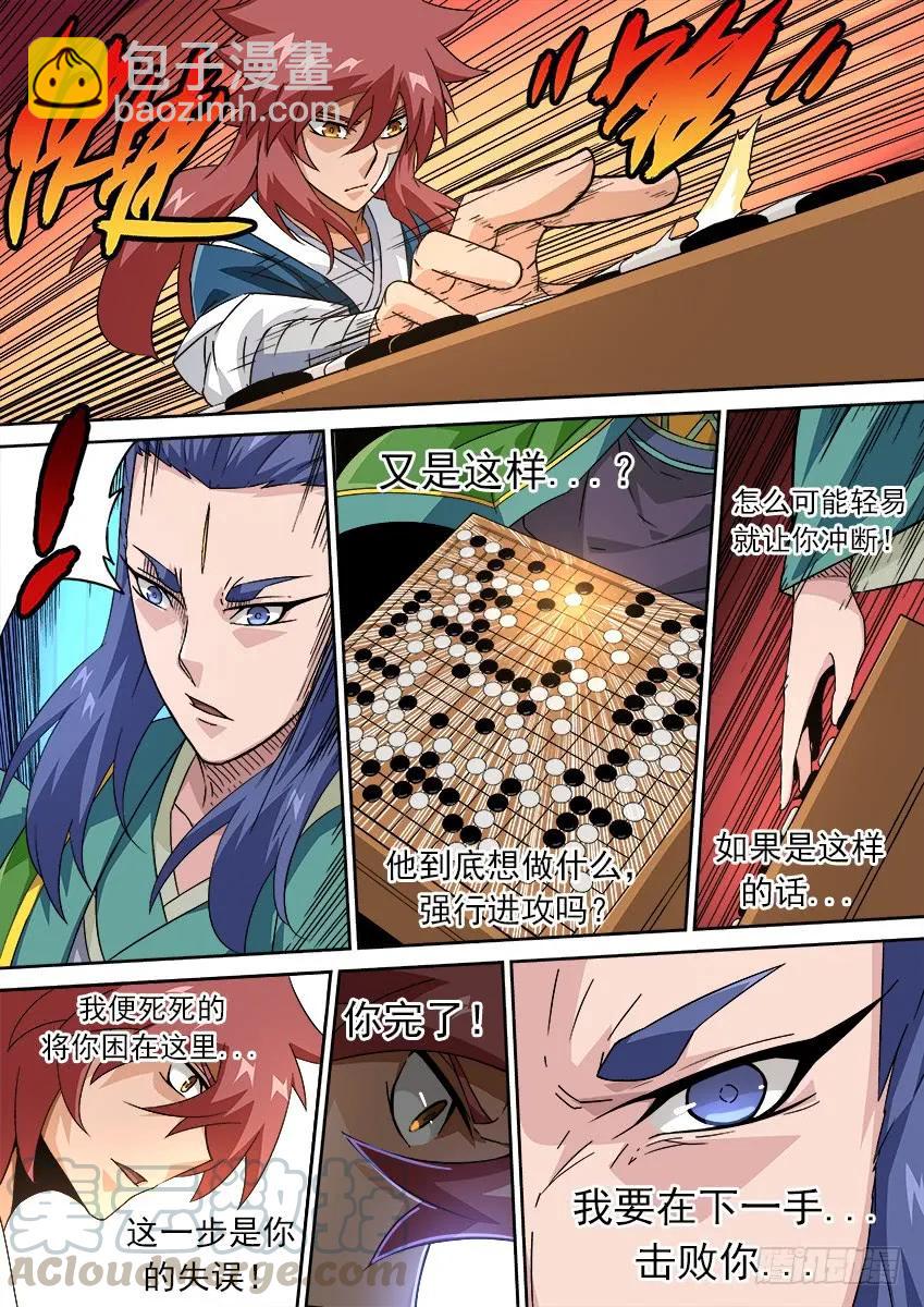 178：围棋8