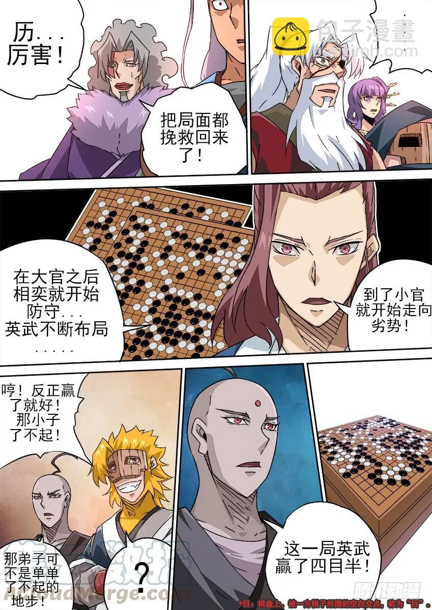 179：终局！6