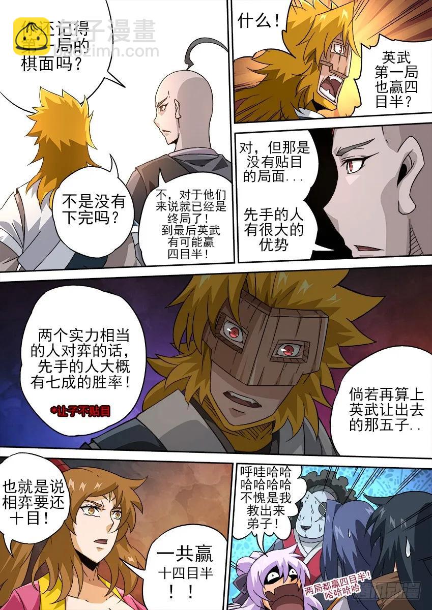 179：终局！7