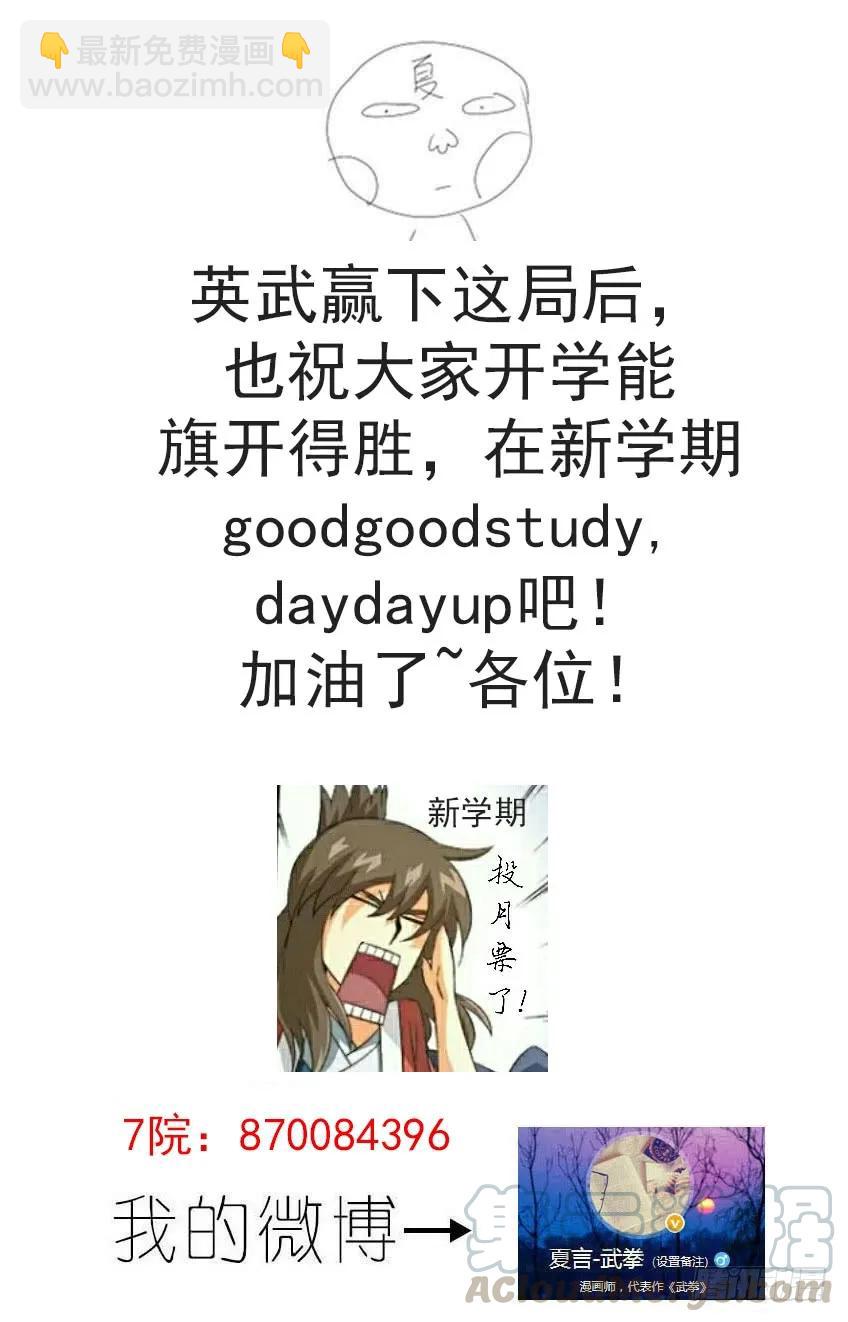 179：终局！8