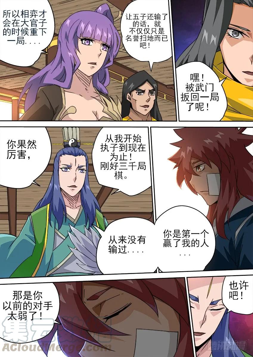 180：真正的阴谋！？0