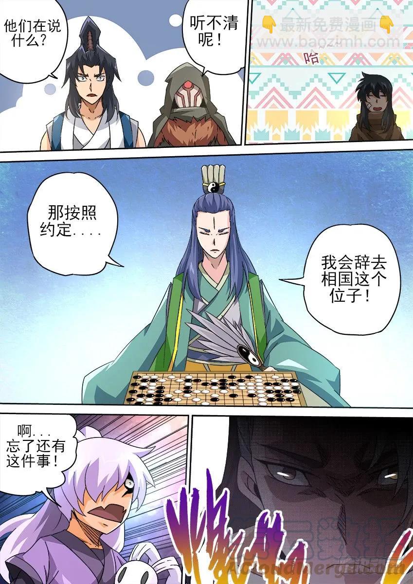 180：真正的阴谋！？2