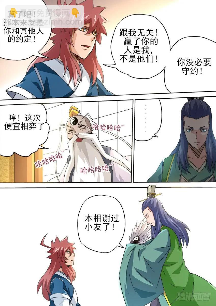 180：真正的阴谋！？3