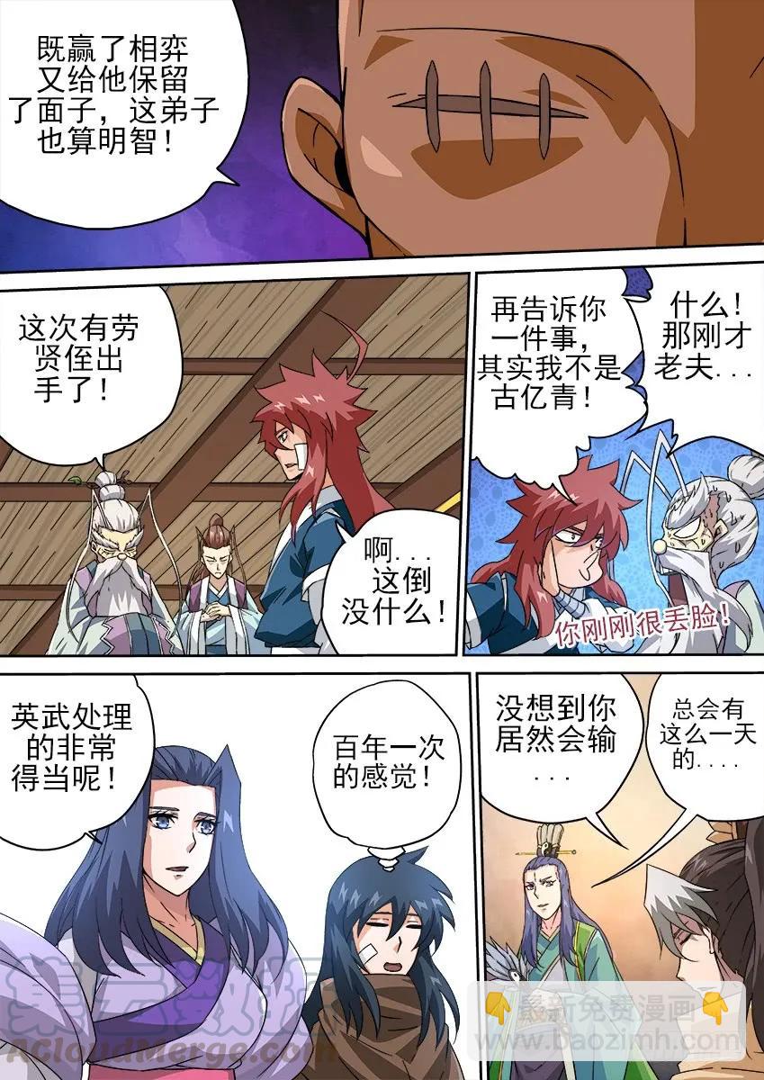 180：真正的阴谋！？4