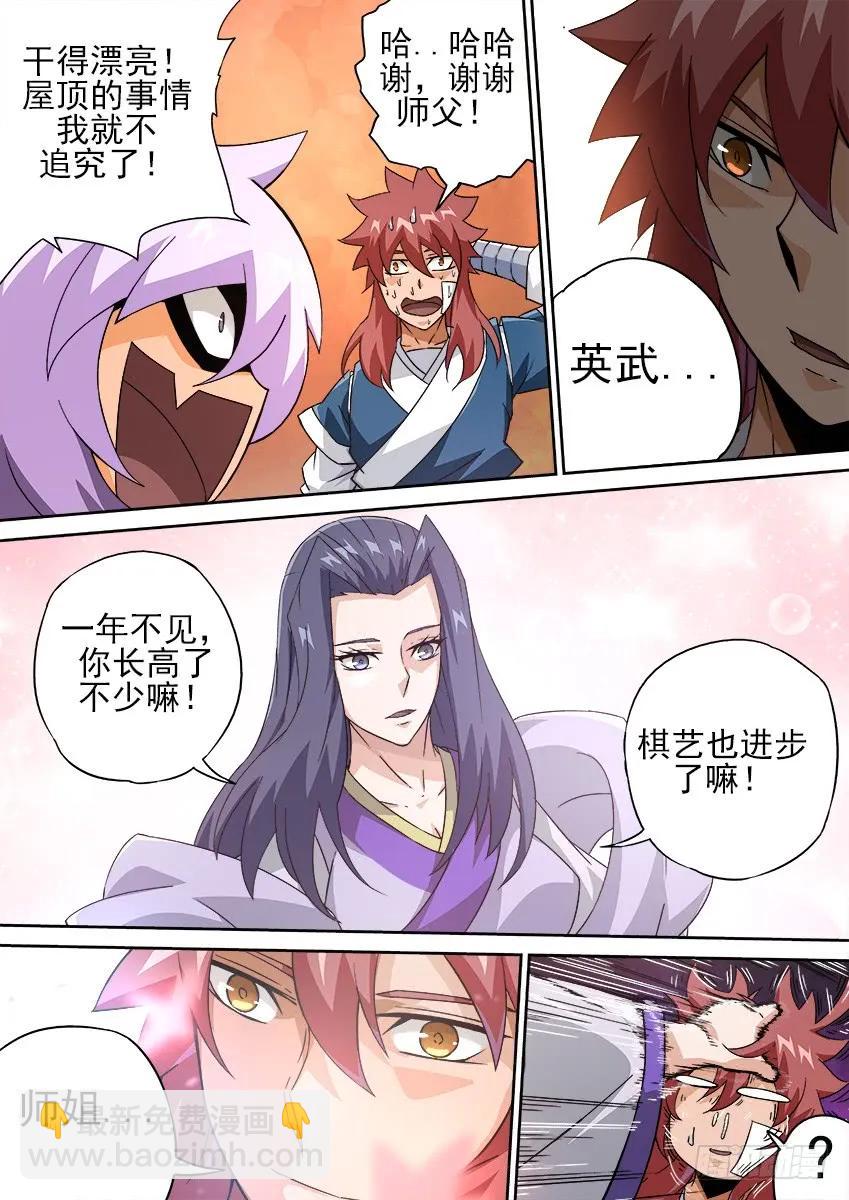 180：真正的阴谋！？5