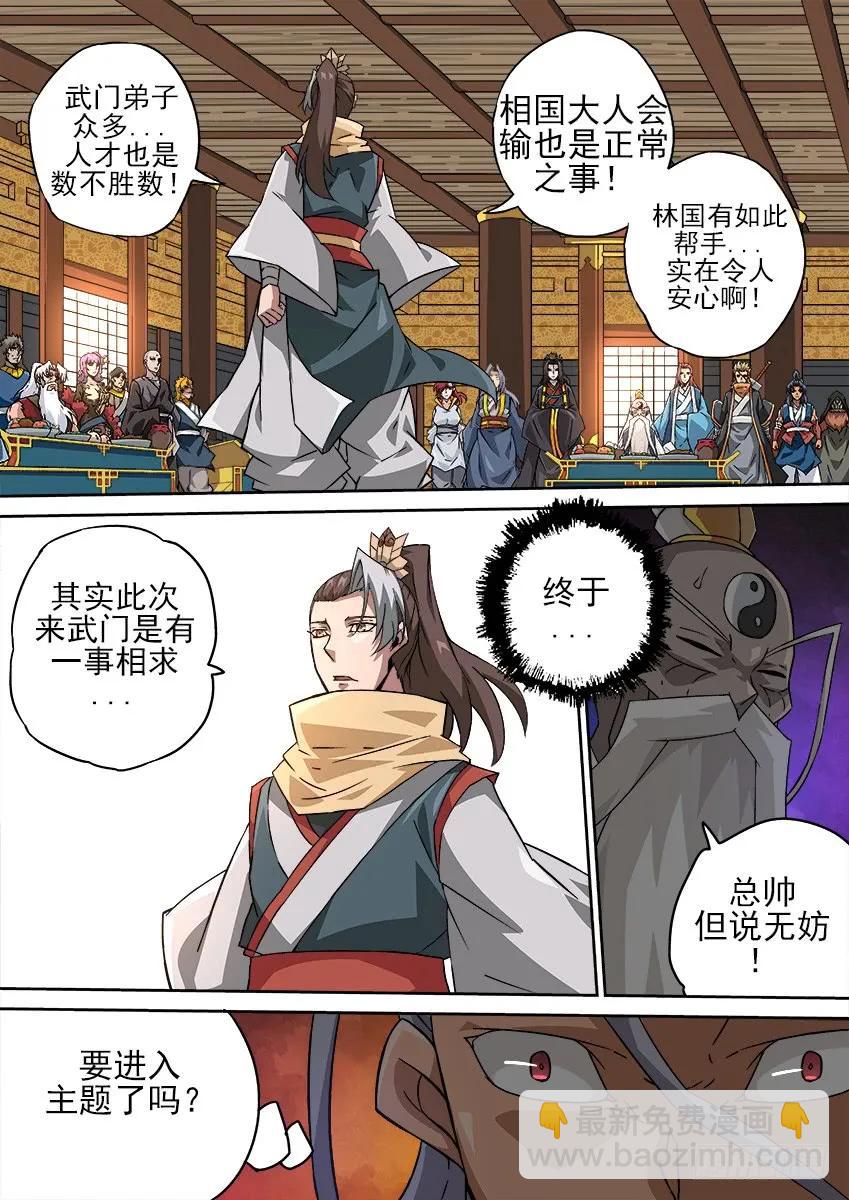 180：真正的阴谋！？7