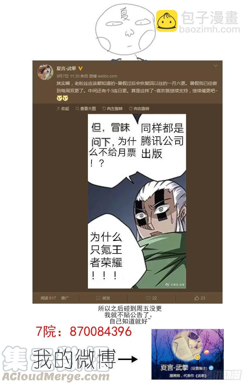 180：真正的阴谋！？8