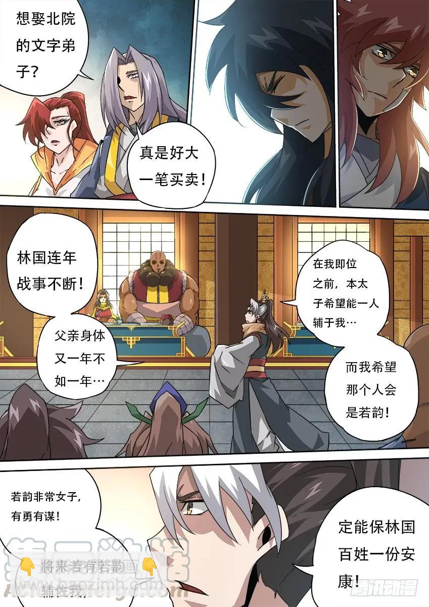 181:聘礼！2