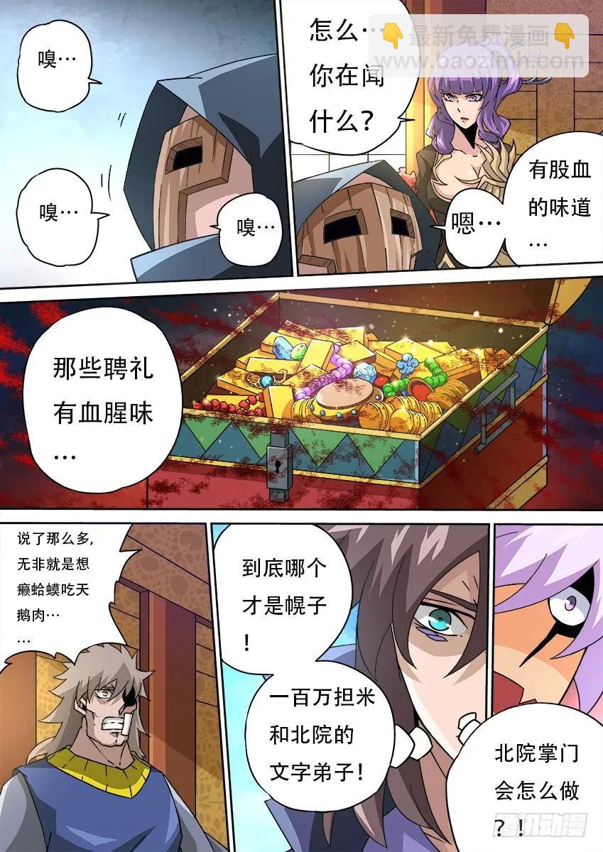 181:聘礼！3