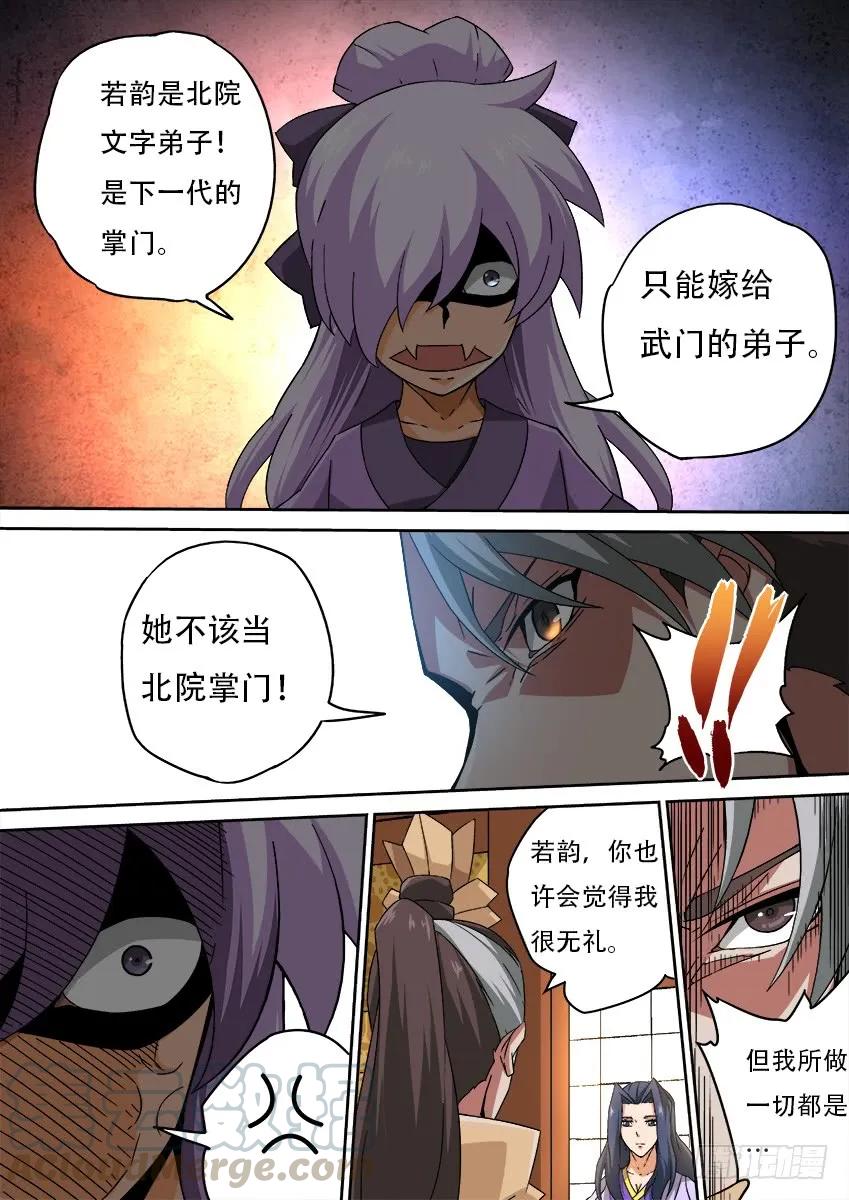 181:聘礼！4