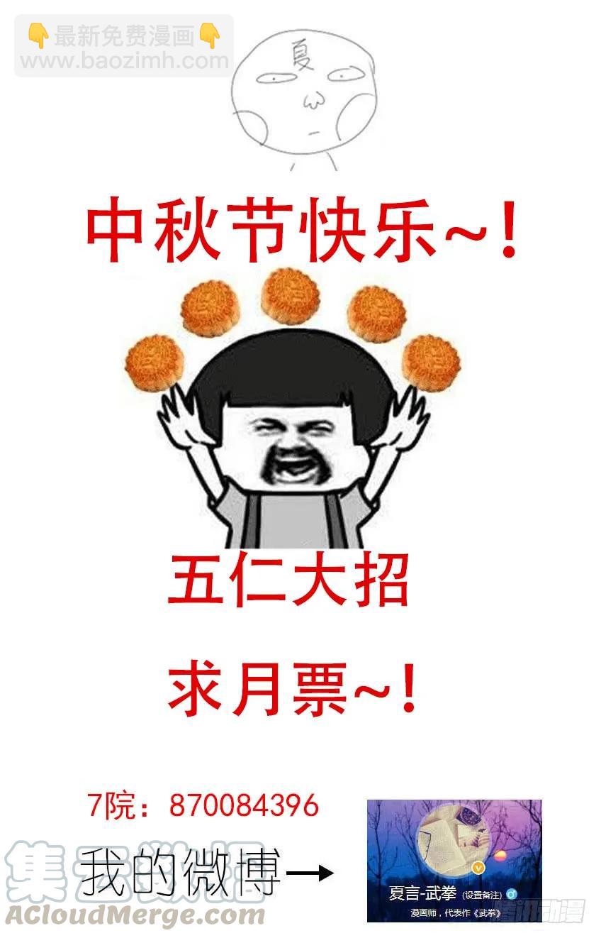 183：胆量8