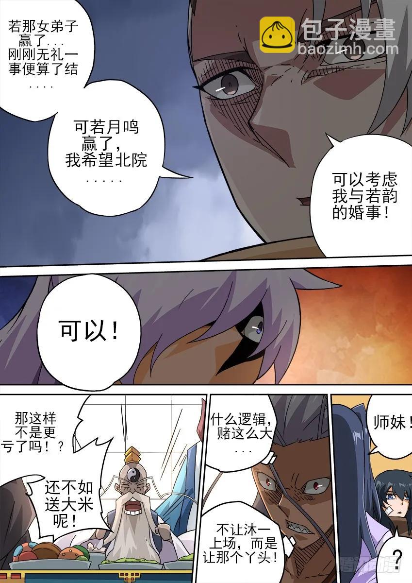 184：赌注5