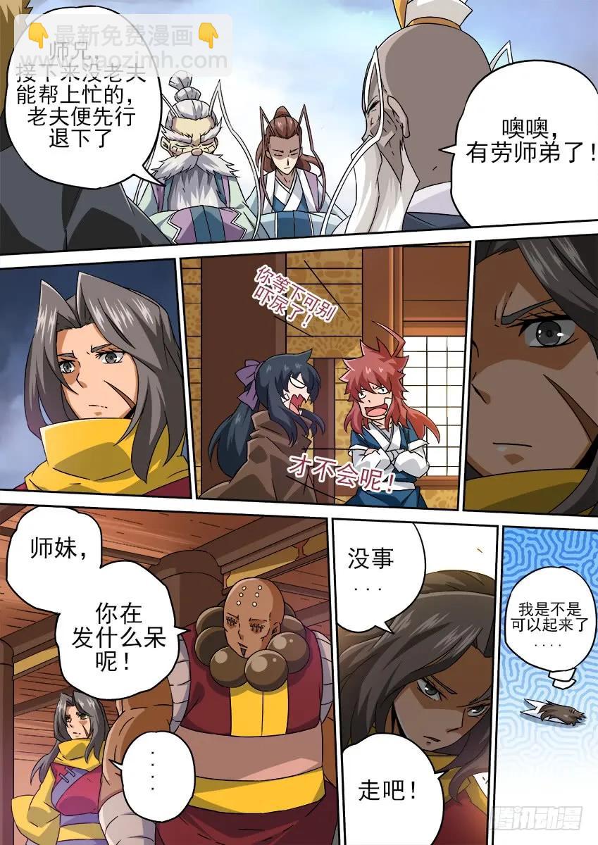 185：新仇1
