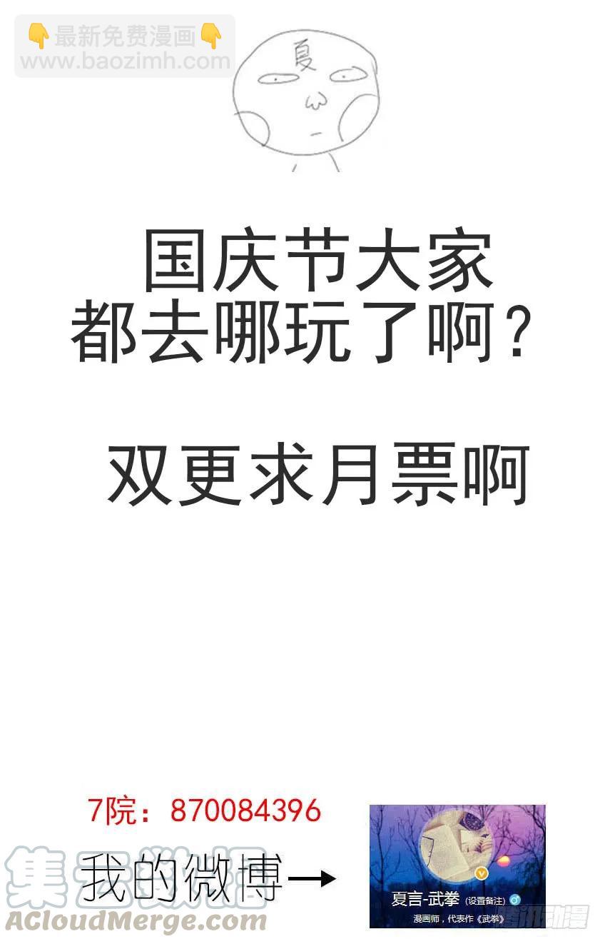 185：新仇8
