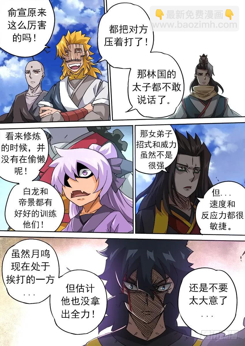 187:武化！1
