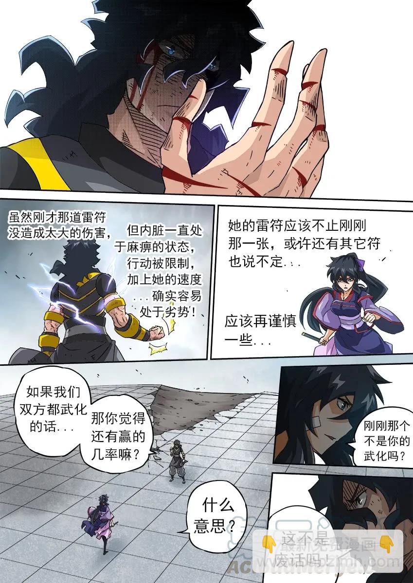 187:武化！2