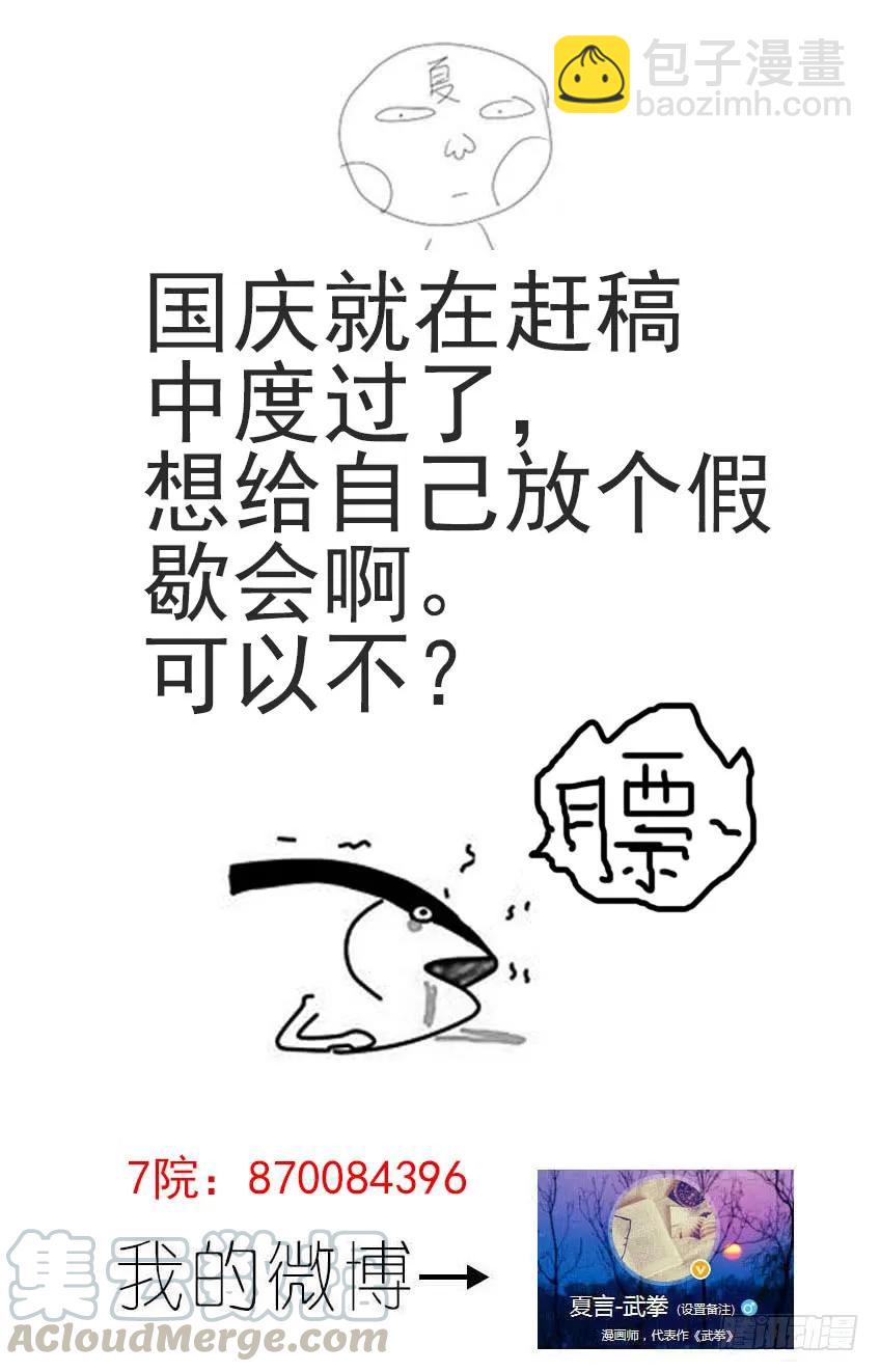 187:武化！8