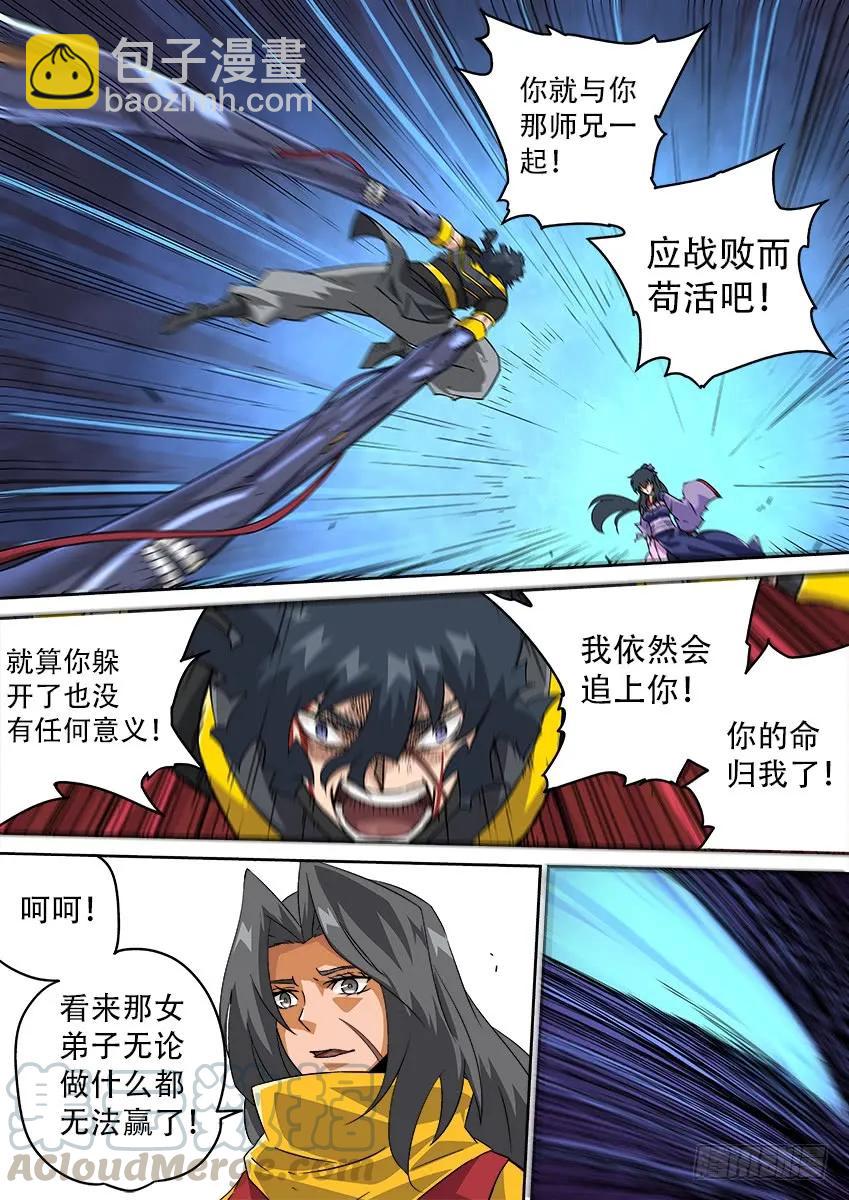 190:俞宣生气了2