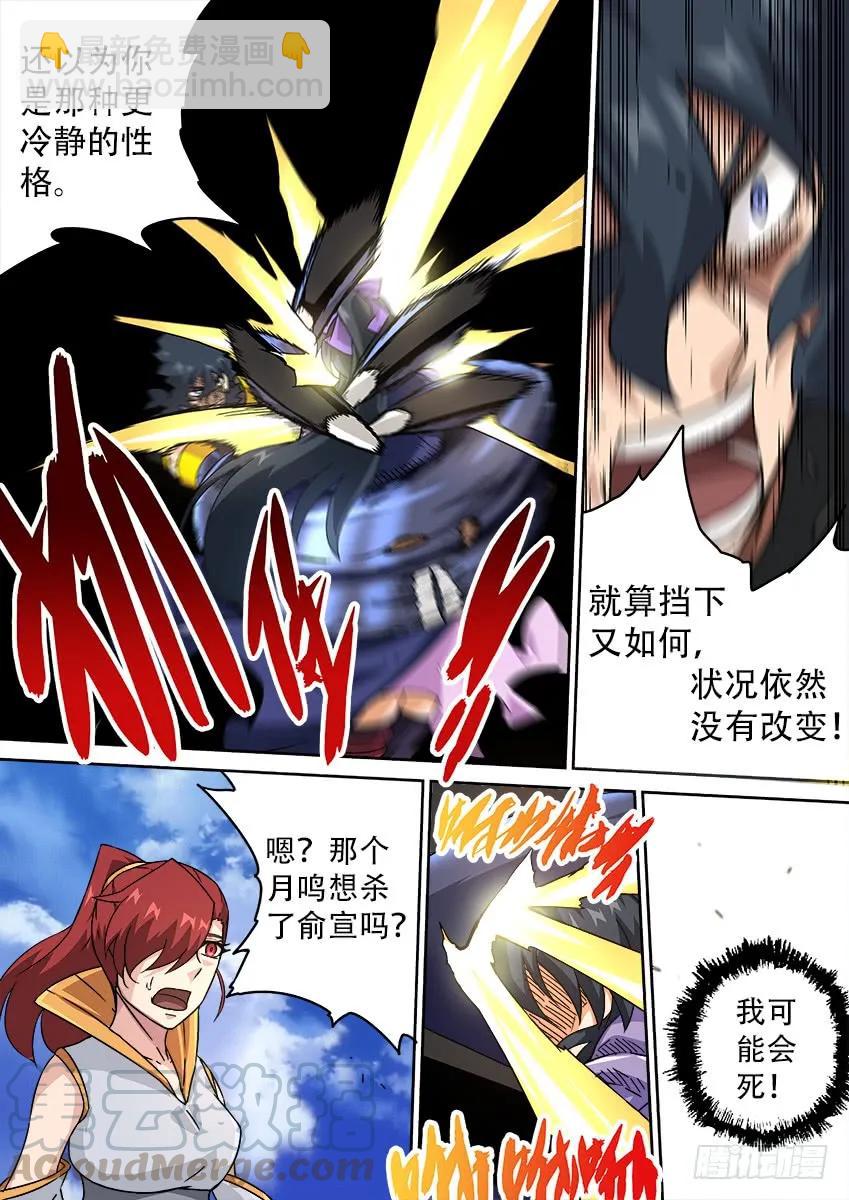190:俞宣生气了4