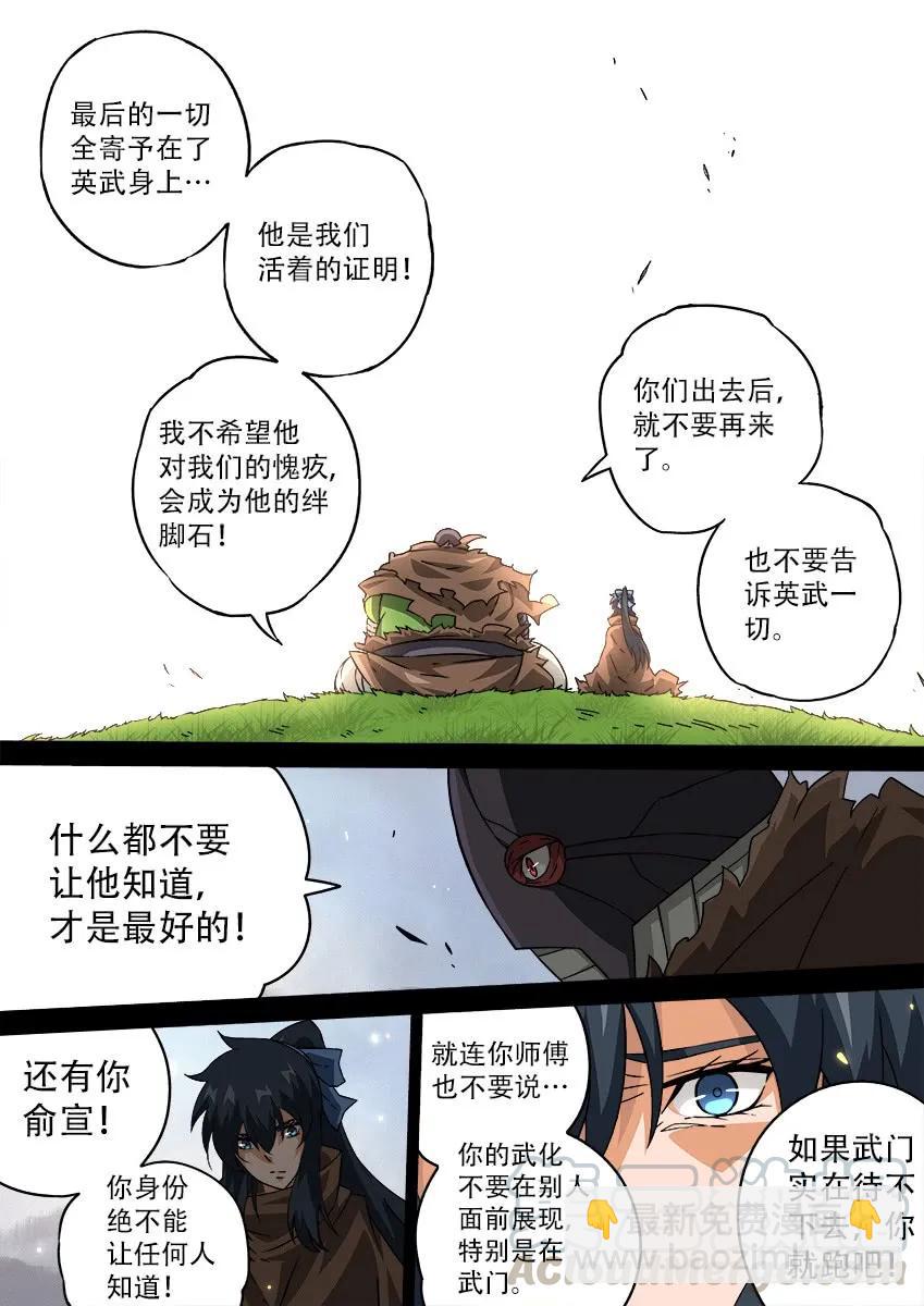 190:俞宣生气了6