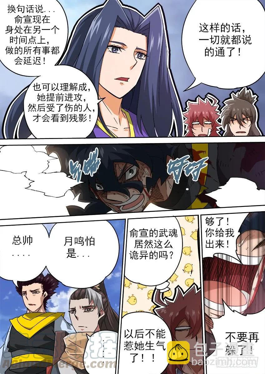 193：兽猎2