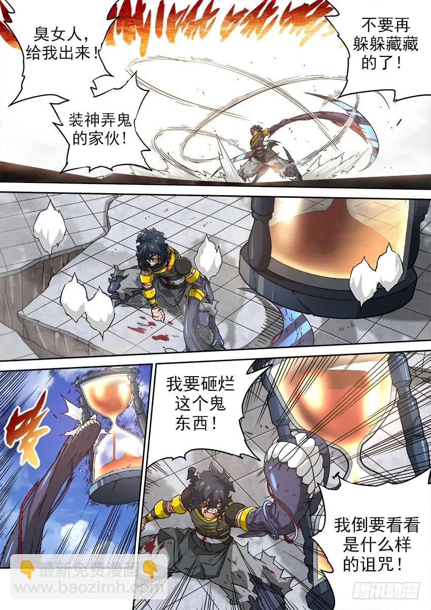 193：兽猎3