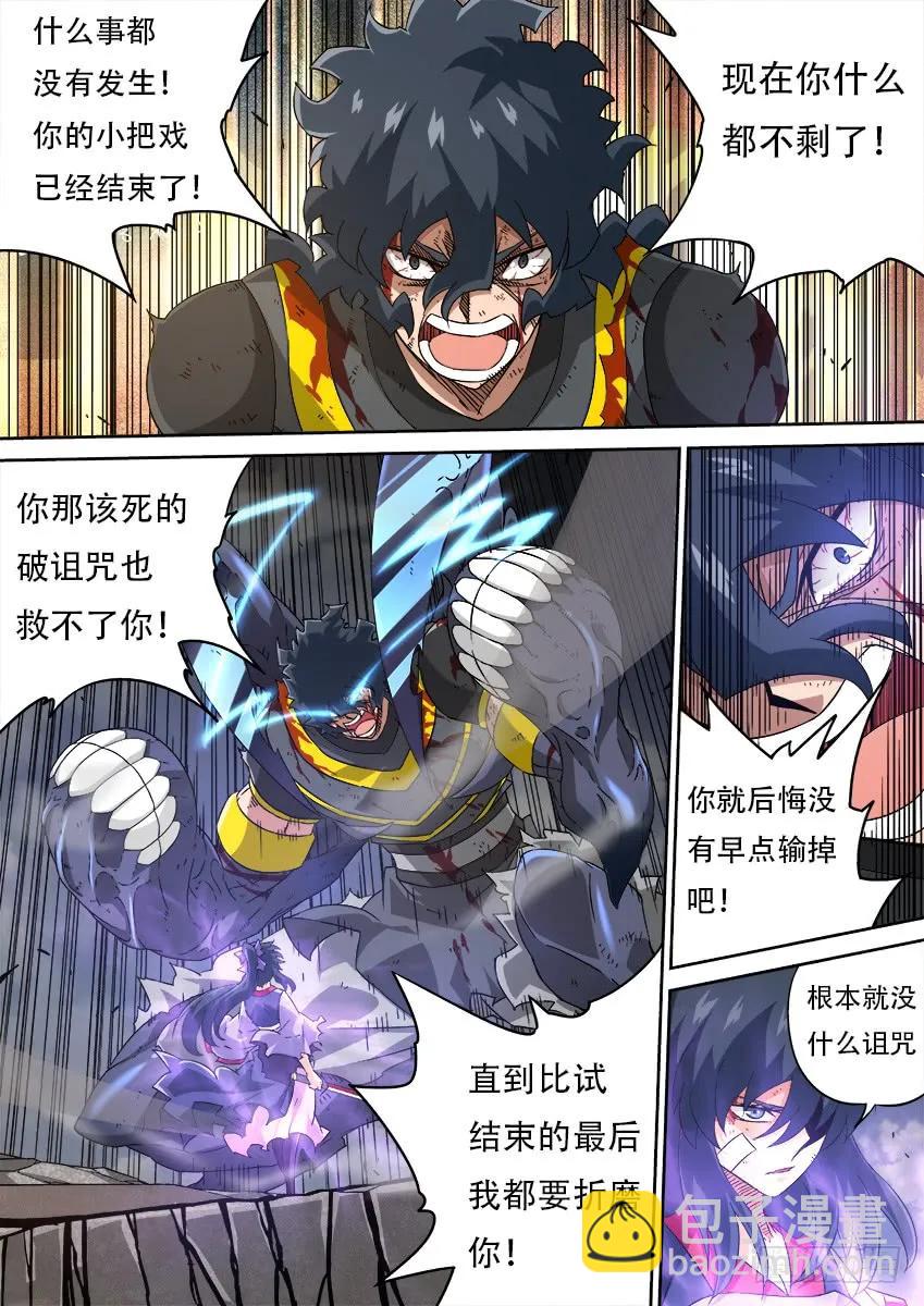 193：兽猎5