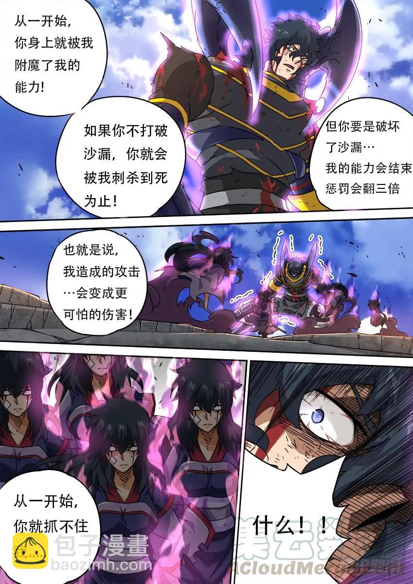 193：兽猎6