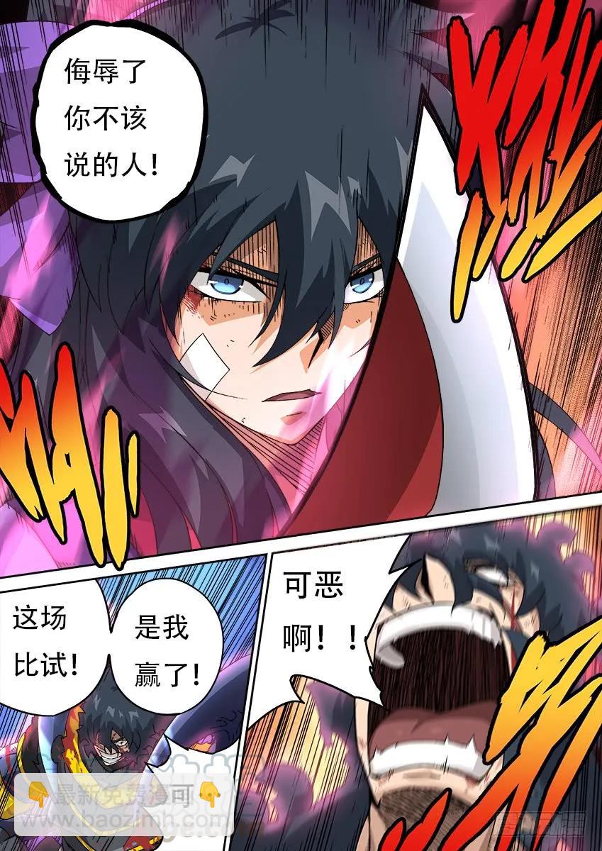 193：兽猎8