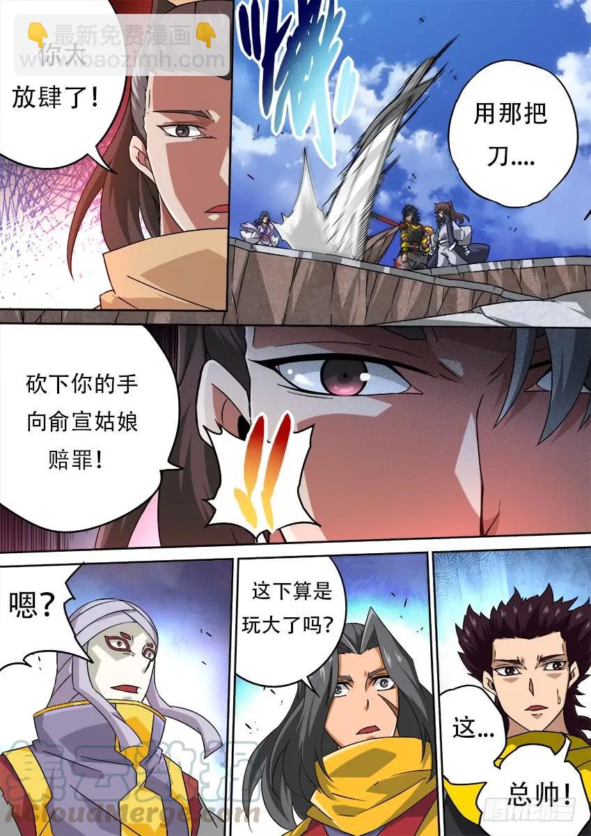 195：砍8