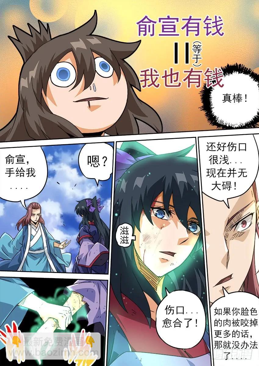 196:罚1