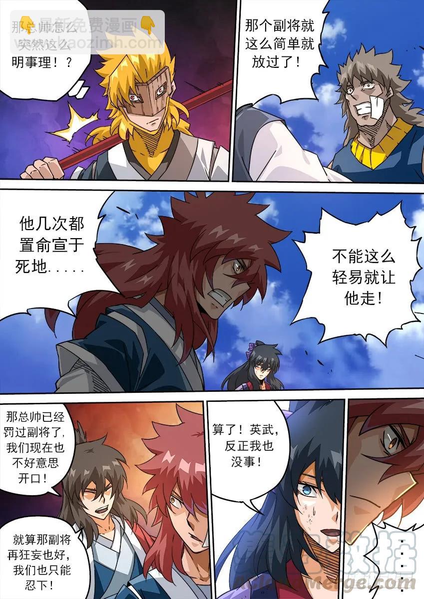 196:罚2