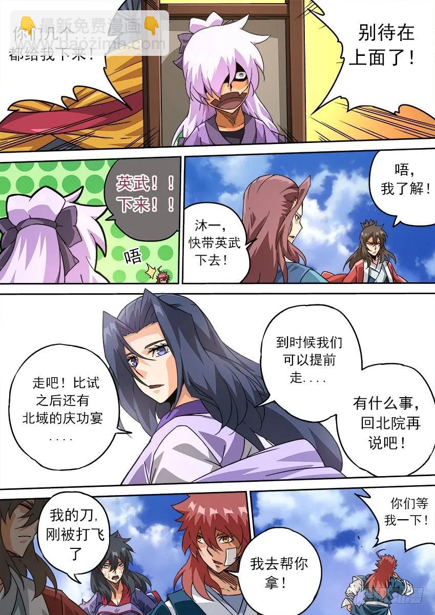 196:罚3