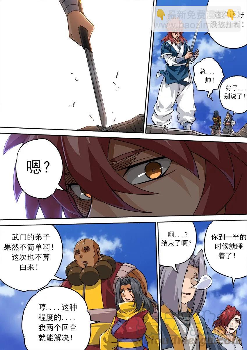 196:罚4