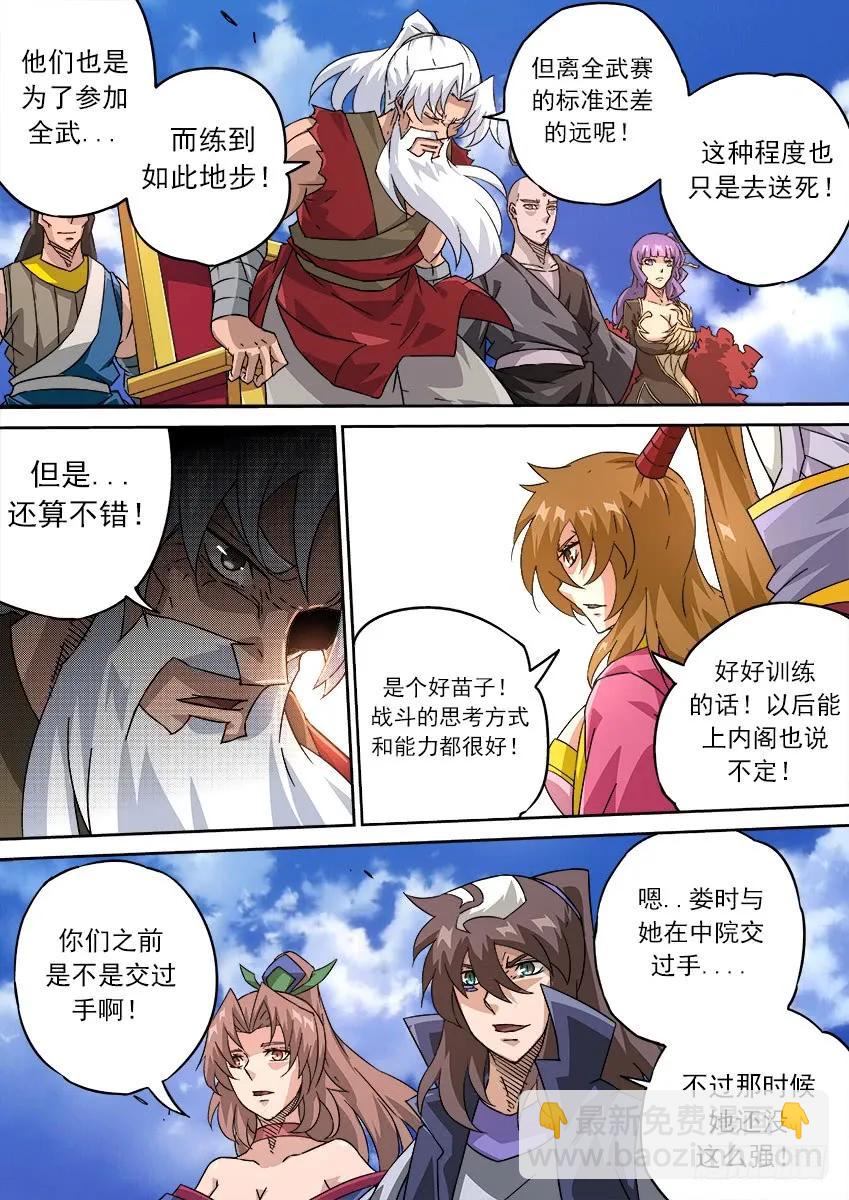 196:罚5