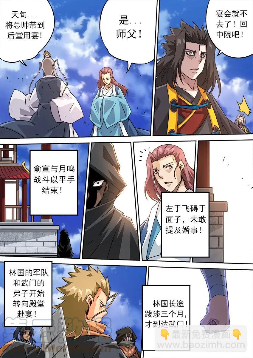 196:罚6