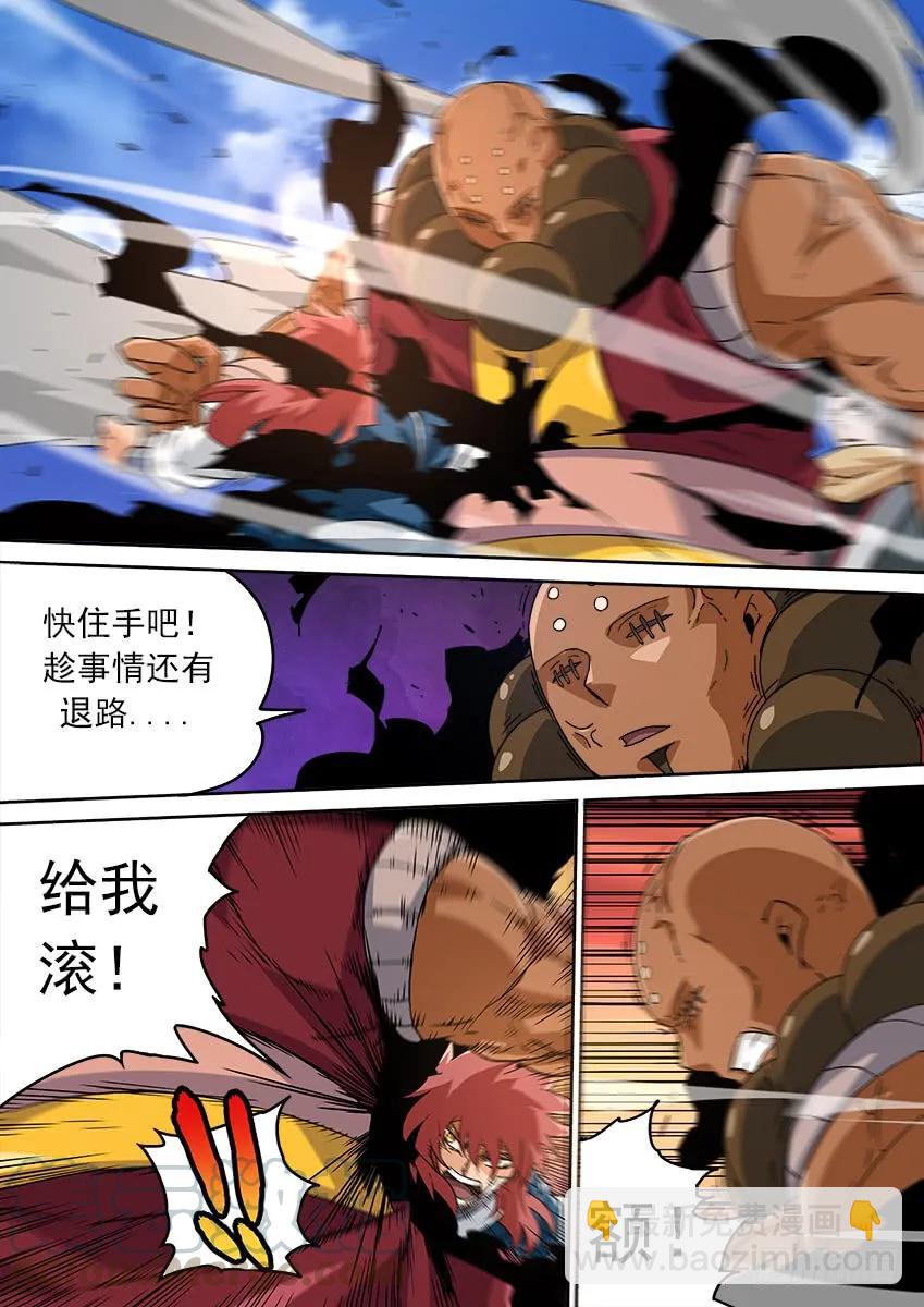 197:毒杀8