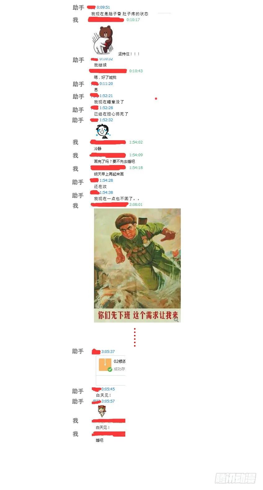 199:真正的目的！11