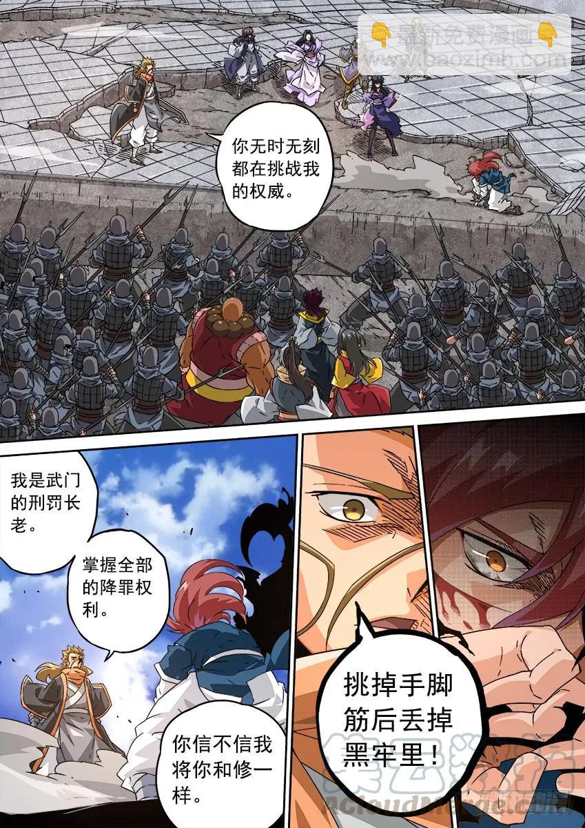 199:真正的目的！2