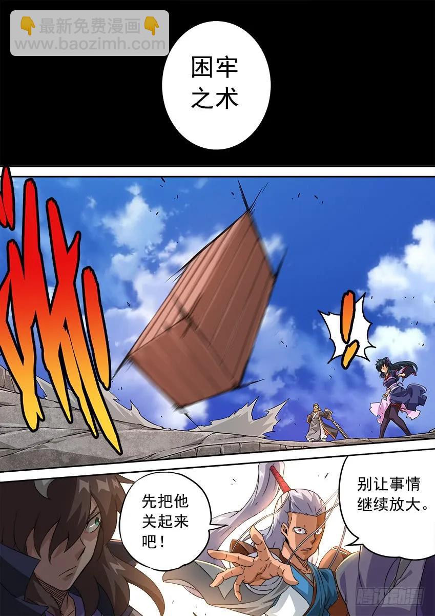 199:真正的目的！5