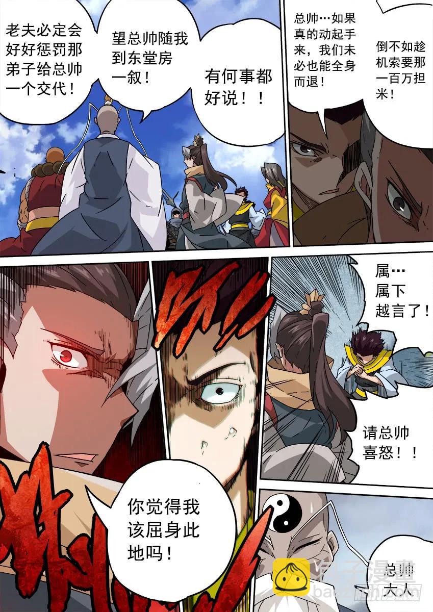 199:真正的目的！7