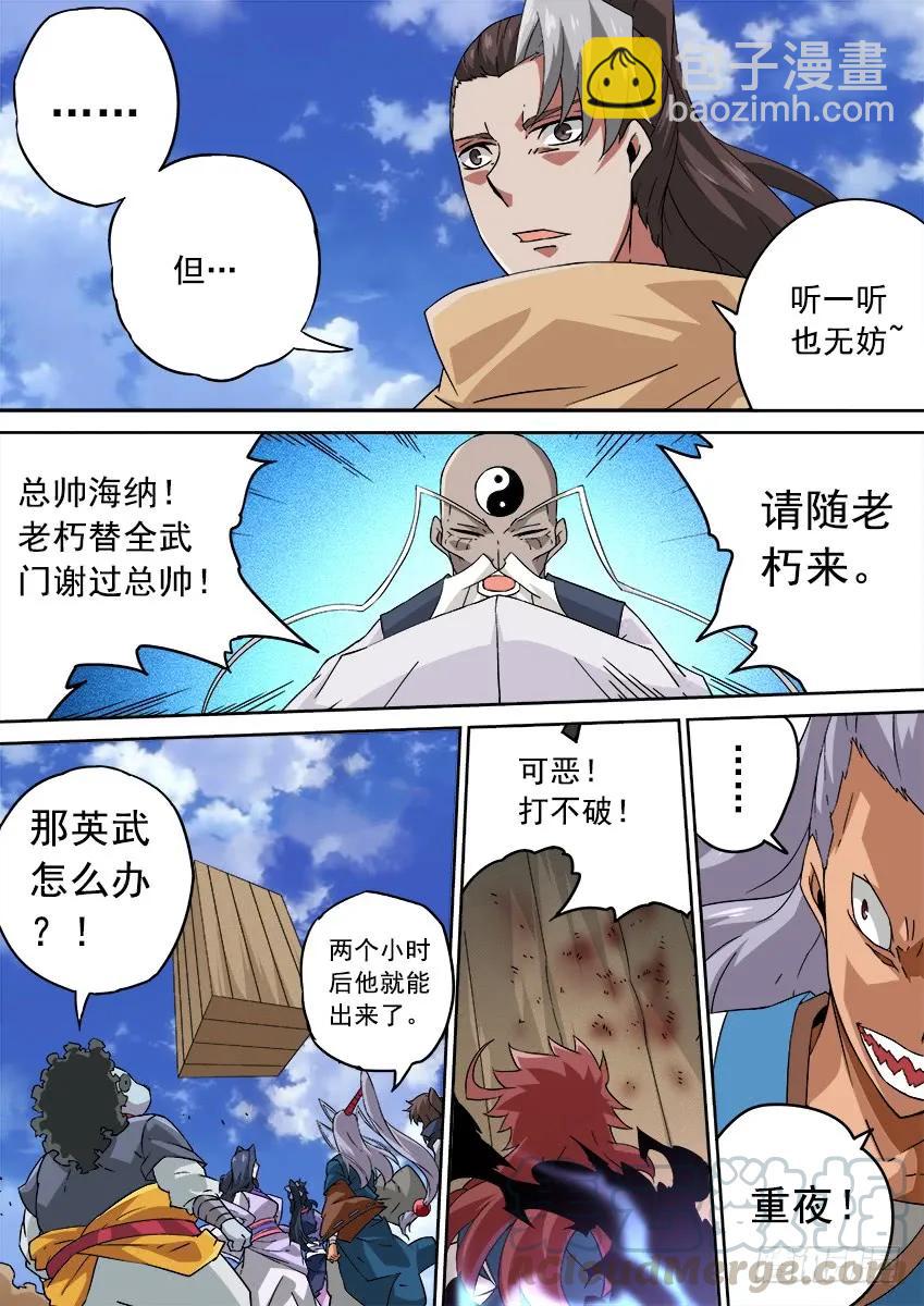 199:真正的目的！8