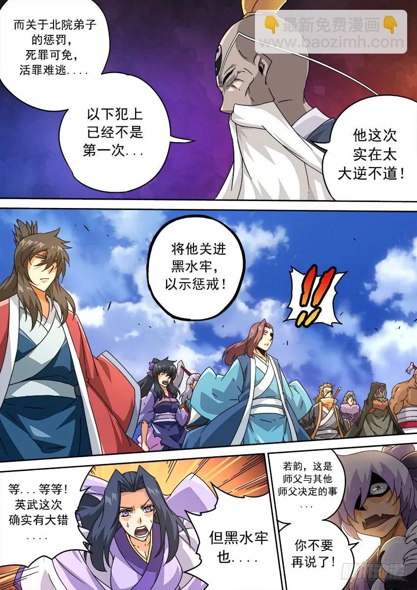 200：罚7