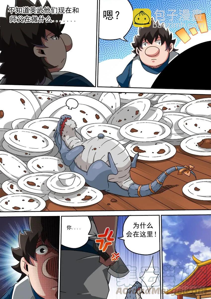 201：结束8