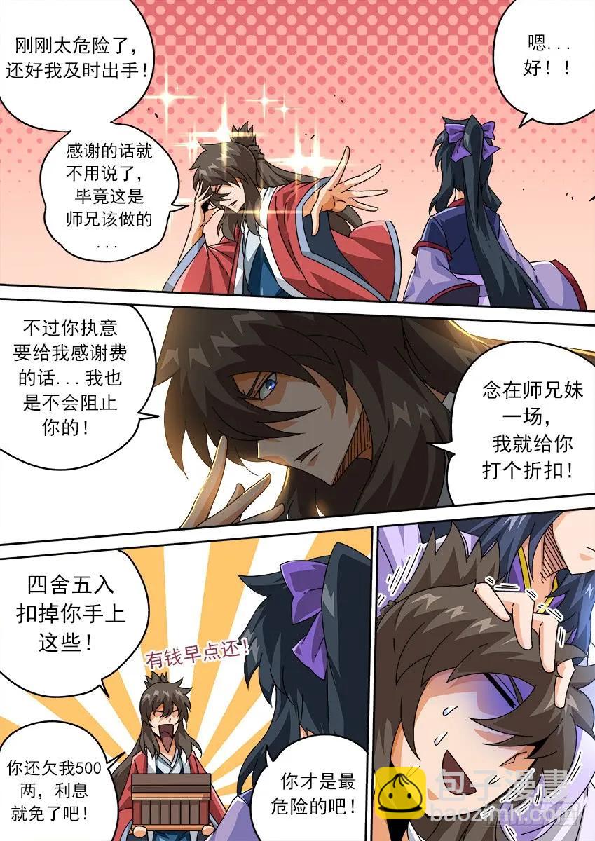 205：钱钱钱7