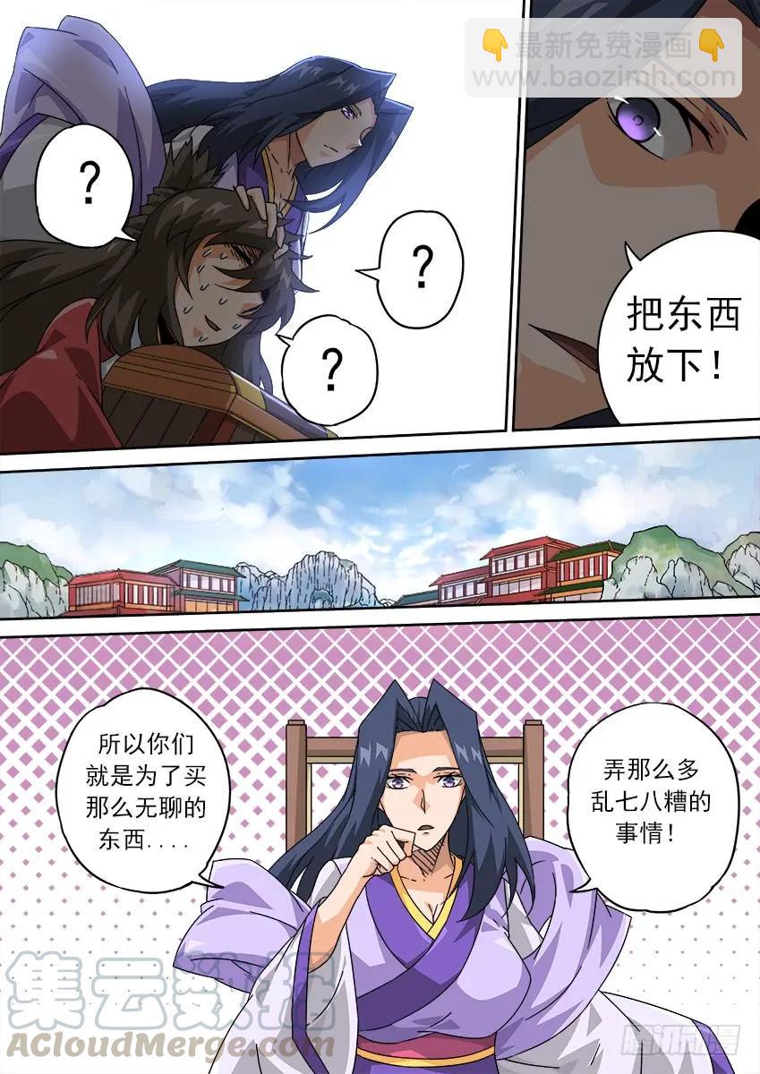 205：钱钱钱8