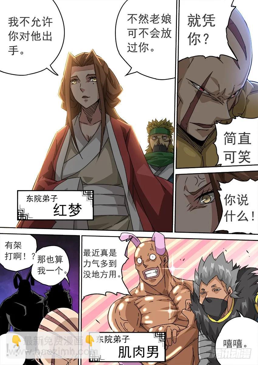 206：预赛前7