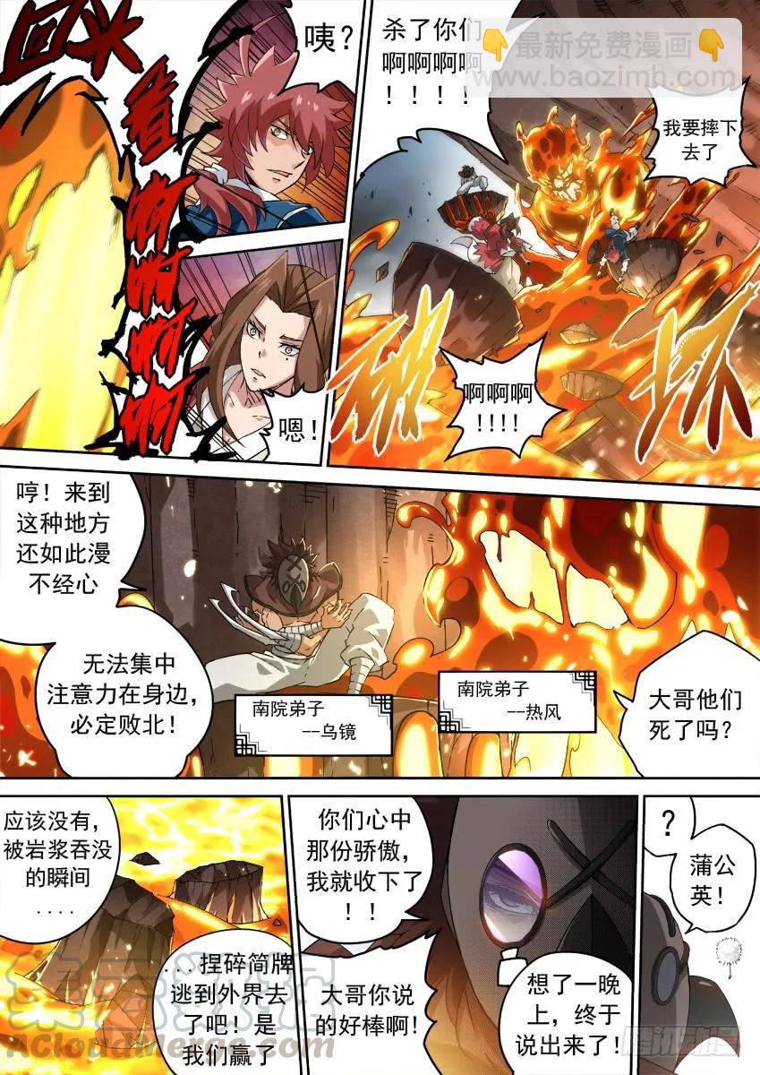 211：预赛开始！6