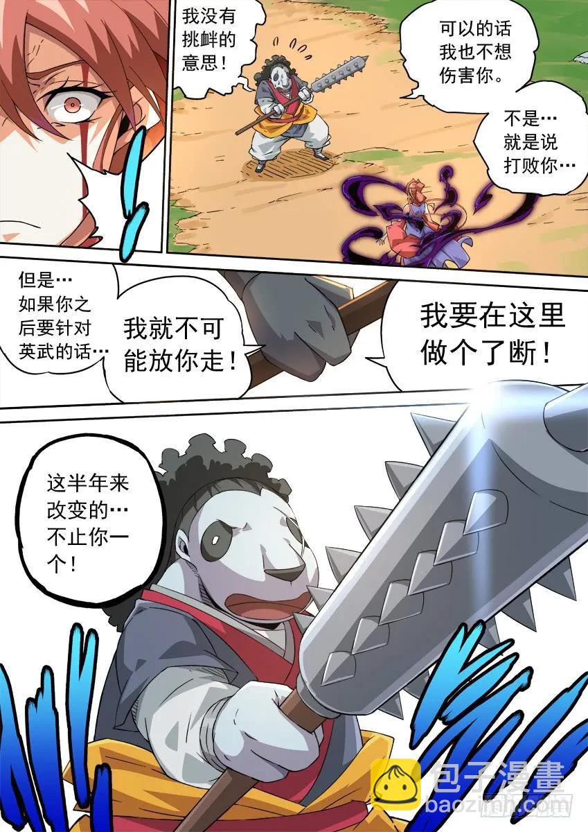 212:做个了断！3