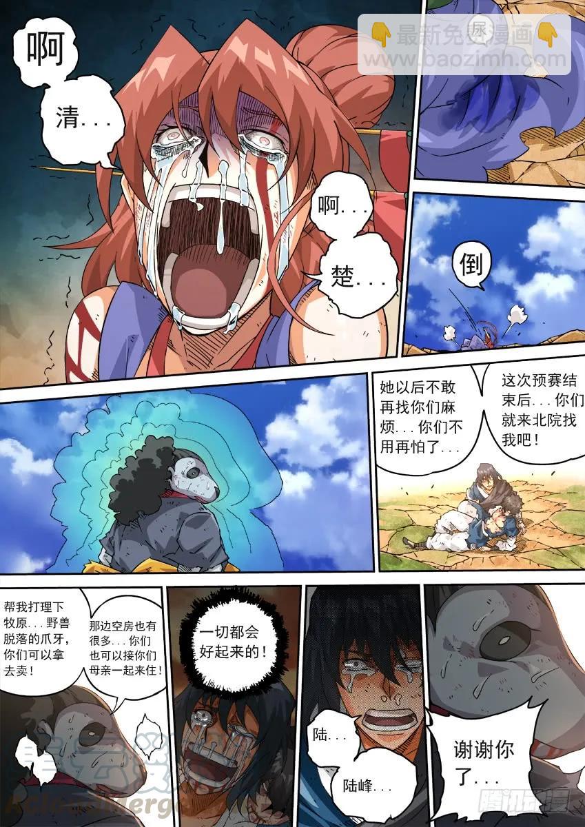 220：我想活下去！10